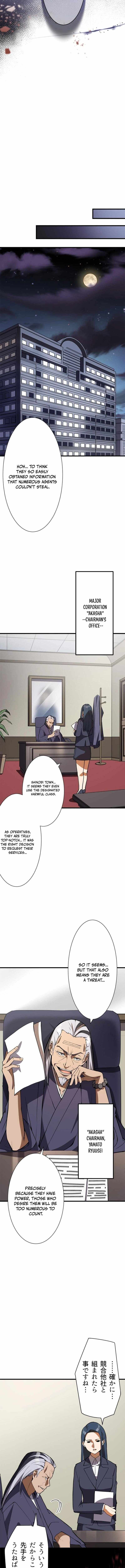 Anti-hero at the bottom of the job caste system Chapter 3 19
